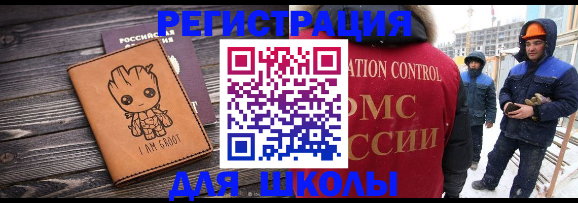 прописка в квартире в Змеиногорске
