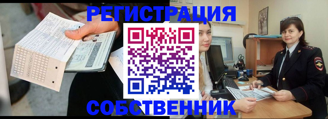 временная регистрация адрес в Змеиногорске
