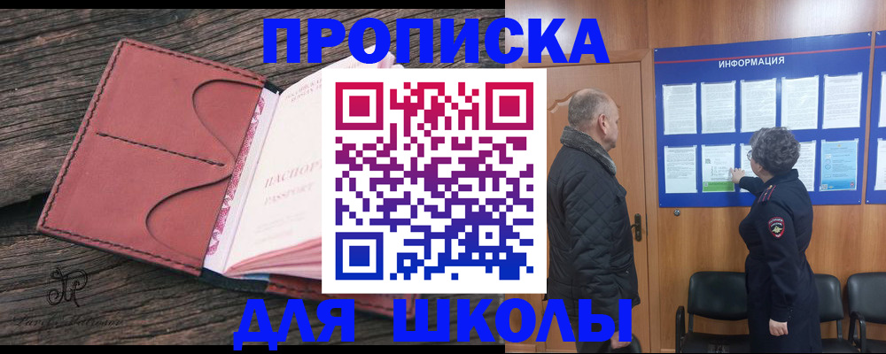 временная регистрация для всех в Змеиногорске